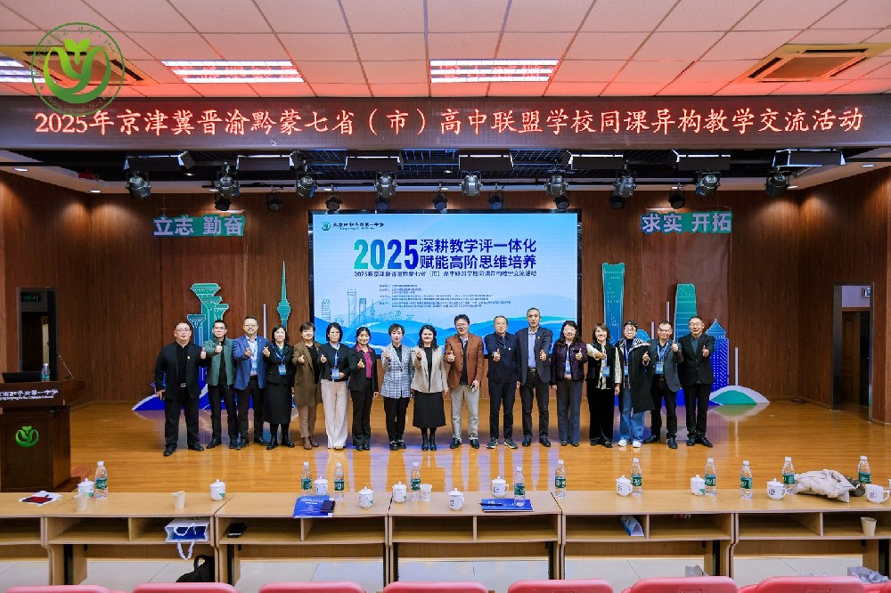 万恒会助力七省教学交流活动，打造高品质会议体验