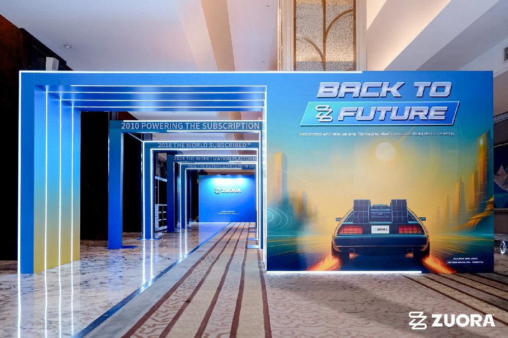 ZUORA年会活动，以专业与高效铸就卓越