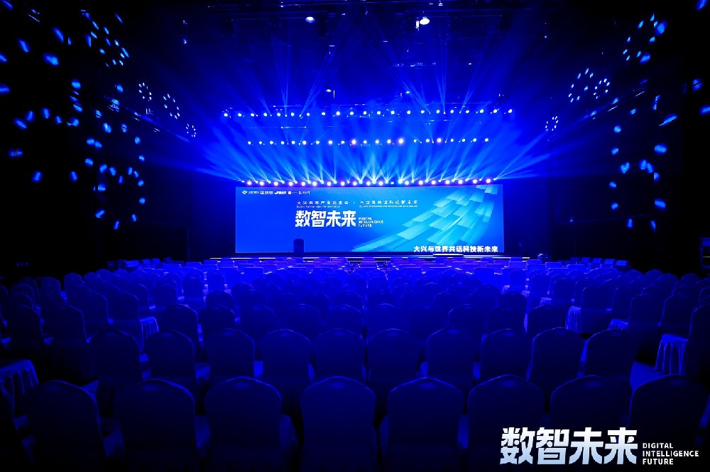 数智未来，匠心筑梦！——万恒会全程策划大兴未来产业思享会圆满落幕